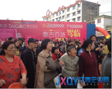 萬尚印跡 財富起航 暨貴賓護照客戶答謝活動