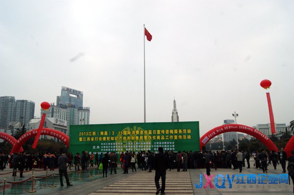 江西（南昌）2013年3.15活動(dòng)隆重舉行