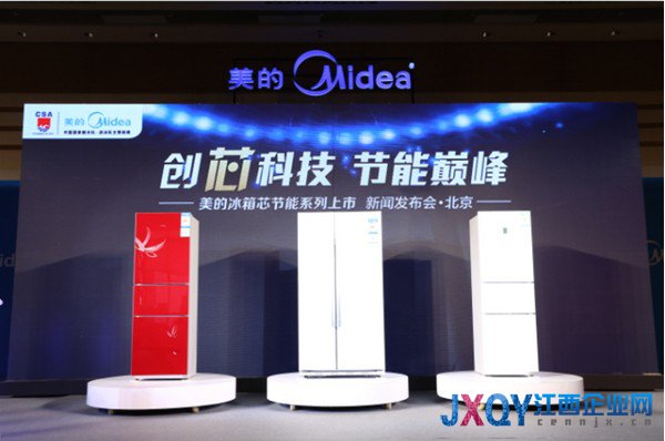 日耗電僅0.78度 美的推出最節(jié)能對(duì)開(kāi)門(mén)冰箱