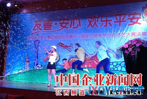 平安人壽江西分公司第十八屆客服節(jié)圓滿落幕