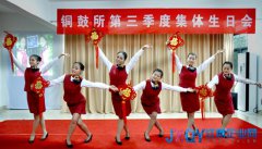 銅鼓收費所：關(guān)愛員工成長 助力企業(yè)發(fā)展