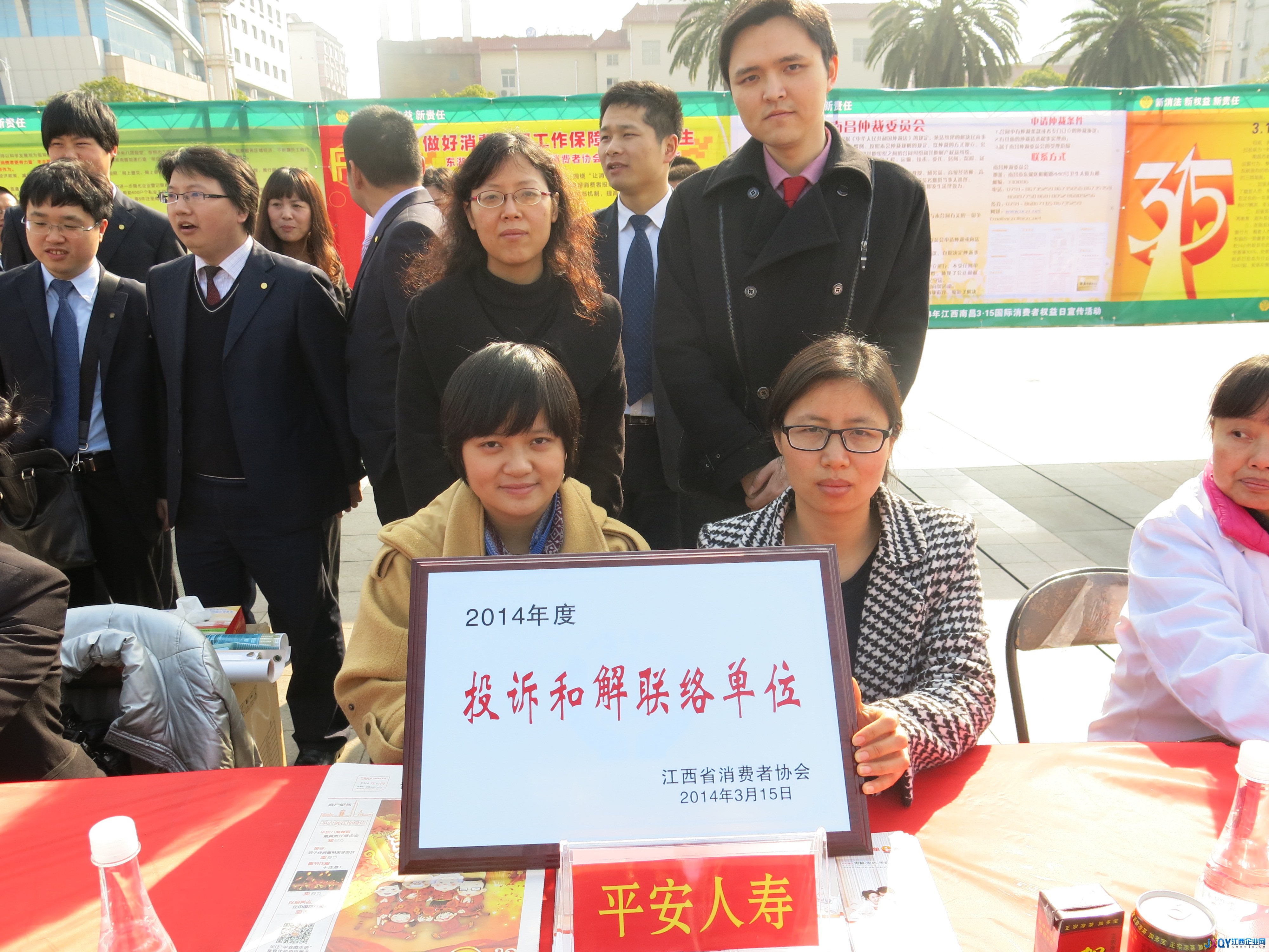 平安人壽江西分公司積極開展3.15國際消費者權益日宣傳咨詢活動