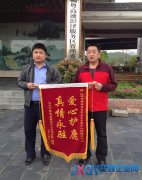 彭澤服務(wù)區(qū)成功救助國家級野生梅花鹿獲表彰