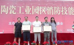 安全生產(chǎn)月收官戰(zhàn)　景德鎮(zhèn)15家陶瓷企業(yè)消防技能大PK