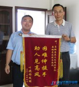 志愿者危難之處伸援手 司機(jī)送錦旗表心意