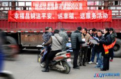 昌樟管理處開展&ldquo;三送&rdquo;活動(dòng) 提升車主滿意度和幸福感