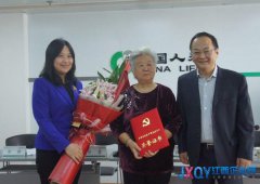 江西國(guó)壽離休干部榮獲中組部&ldquo;全國(guó)離退休干部先進(jìn)個(gè)人&rdquo;稱號(hào)