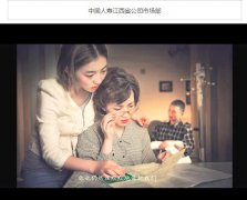 江西國壽多項作品在&ldquo;2016年保險文化作品征集大賽&ldquo;中獲獎