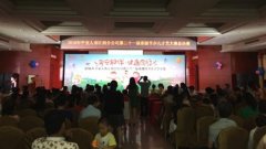 平安人壽江西分公司第二十一屆客服節(jié)少兒才藝比賽在昌成功舉辦