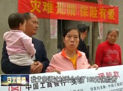 中國人壽安義支公司為外出務工人員送保障