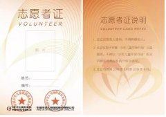 百萬(wàn)志愿者傳播安全知識(shí)，平安人壽開展&ldquo;千城萬(wàn)區(qū)&rdquo;行動(dòng)