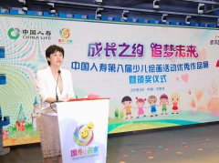 &ldquo;牽手國壽 共創(chuàng)未來&rdquo;第八屆少兒繪畫優(yōu)秀作品展暨頒獎儀式在冀舉行