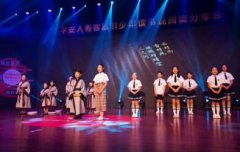 平安人壽江西分公司積極參加客服節(jié)少年讀書說閱讀分享會