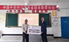 國(guó)家扶貧日中國(guó)平安下贛州 科技助力智慧扶貧