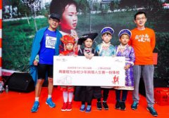 中國平安為&ldquo;上馬&rdquo;定制保障、健康管理方案 升級公益捐步平臺踐行健康扶貧