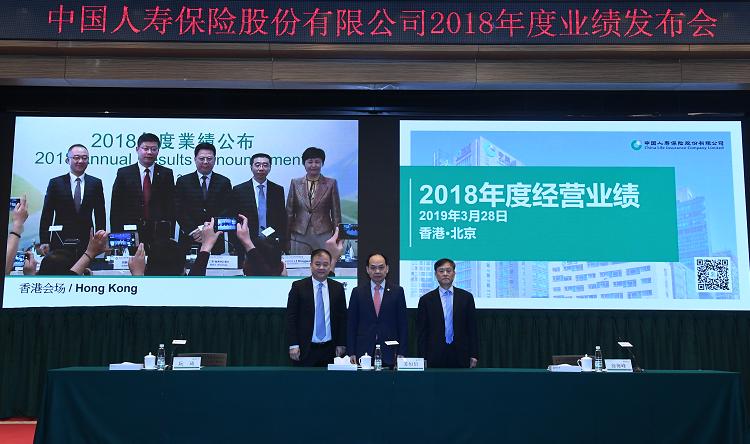 中國(guó)人壽發(fā)布2018年業(yè)績(jī)蹄疾步穩(wěn)推進(jìn)&ldquo;重振國(guó)壽&rdquo;戰(zhàn)略