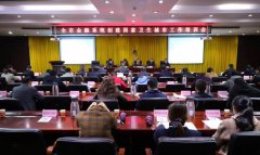 平安人壽上饒中支積極參加上饒市金融系統(tǒng)創(chuàng)建國家衛(wèi)生城市工作培訓(xùn)會