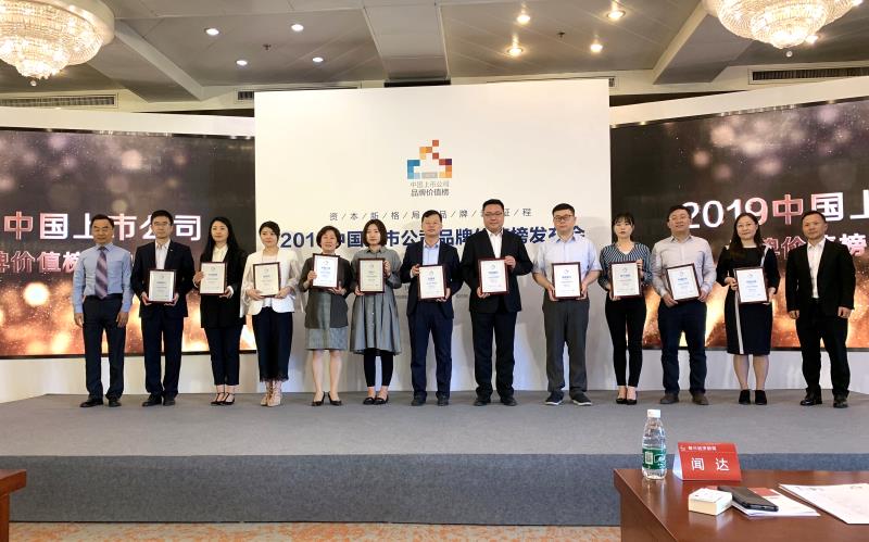 中國(guó)人壽上榜2019中國(guó)上市公司品牌 價(jià)值榜TOP100