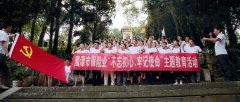 平安人壽鷹潭中支積極參與市行協(xié)紅色教育活動