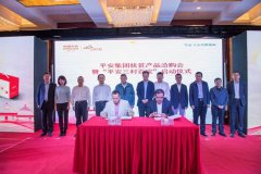 助力產(chǎn)業(yè)消費(fèi)扶貧 首屆&ldquo;平安三村百寶&rdquo;扶貧產(chǎn)品洽購(gòu)逾5400萬(wàn)