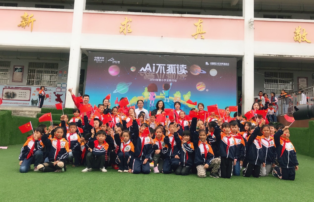 AI不孤讀：平安人壽江西分公司2019年智慧小學(xué)支教行動(dòng)正式啟動(dòng)