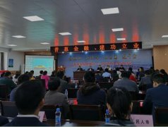 平安人壽九江中支積極參加&ldquo;普惠金融贛鄱行-百行進(jìn)千企&rdquo;專項(xiàng)活動