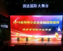 平安人壽萍鄉(xiāng)支公司積極參與中小企業(yè)金融宣傳活動