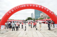 平安人壽江西分公司組織開展2020年防范非法集資宣傳月活動