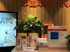 平安人壽江西分公司積極開展金融消費權(quán)益保護投訴咨詢接待日活動