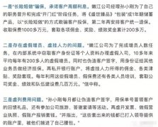 遭員工實名舉報大量造假 中國人壽緊急回應