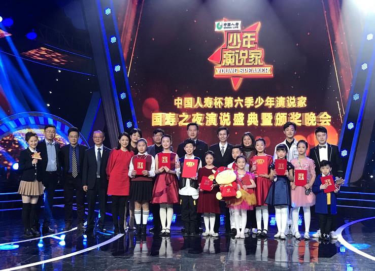 &ldquo;中國人壽杯&rdquo;江西省第六季 《少年演說家》電視大賽圓滿成功