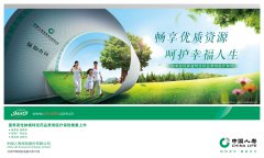 中國人壽推出國壽惡性腫瘤特定藥品費用醫(yī)療保險