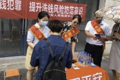 平安人壽鷹潭中支開展全轄反洗錢戶外宣傳活動(dòng)