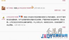 永和豆?jié){南昌火車站店遭多方投訴 官方稱將終止合作