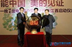 美的空調(diào)招募&ldquo;一晚1度電&rdquo;用戶見證大使