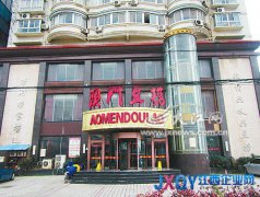 澳門豆撈：死海鮮充活的賣 蘸料回收接著用