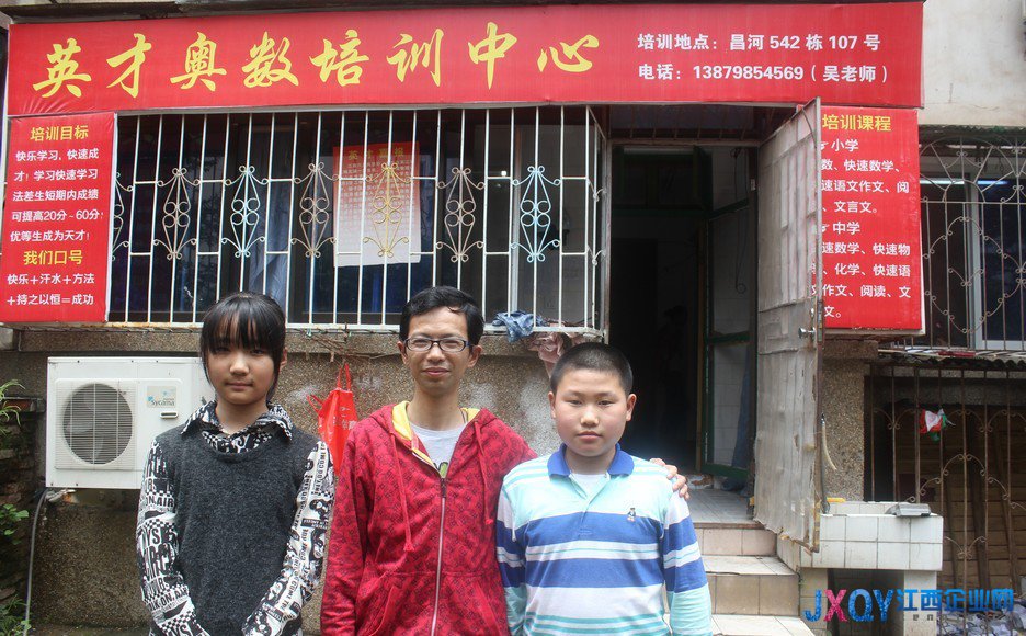 專(zhuān)訪：中國(guó)百度先生英才奧數(shù)培訓(xùn)班吳國(guó)軍老師