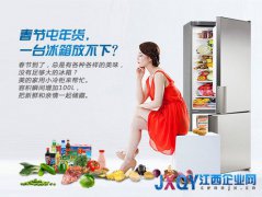 海囤族打響年貨囤積戰(zhàn) 美的小冷柜有奇招