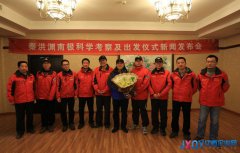 江西著名探險家、環(huán)保衛(wèi)士秦洪淵赴南極考察