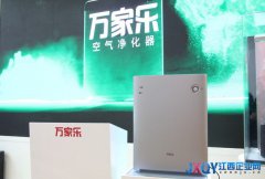 萬家樂&ldquo;智能凈&rdquo;凈化器面市 全面進(jìn)軍空氣凈化器行業(yè)