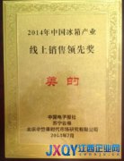 天時(shí)地利人和　美的冰箱成電商領(lǐng)先品牌