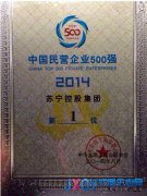 蘇寧蟬聯(lián)民企500強(qiáng)榜首   8.18點(diǎn)燃百日會(huì)戰(zhàn)