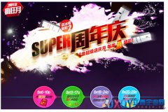 八月超級店慶月 美的冰箱周周精彩不間斷