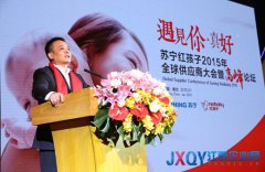 增長(zhǎng)300% 蘇寧紅孩子打造O2O標(biāo)桿