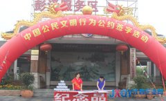 彭澤服務(wù)區(qū)舉行 &ldquo;中國公民文明行為公約&rdquo;簽字活動