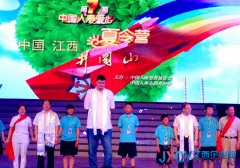 中國人壽愛心夏令營在昌開營 姚明出席并贈書