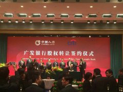 接盤花旗集團(tuán)  中國人壽成為廣發(fā)銀行最大股東