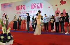 南昌移動(dòng)聯(lián)合舉辦2016&ldquo;相約移動(dòng)&rdquo;青年聯(lián)誼活動(dòng)