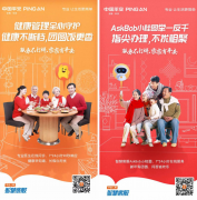 平安人壽江西分公司遠(yuǎn)程線上服務(wù)客戶，守護(hù)家家平安