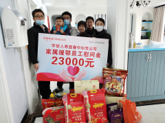 平安人壽江西分公司暖心關(guān)愛慰問援鄂醫(yī)護人員家屬